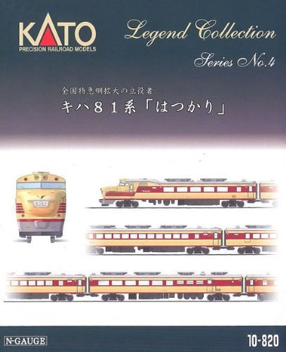 Kato N Gauge 9-Car Set Kiha 81 Hatsukari Legend Collection Diesel Railway Model- Japan Figure Store - #1 Bring To You The Best Japanese Goods