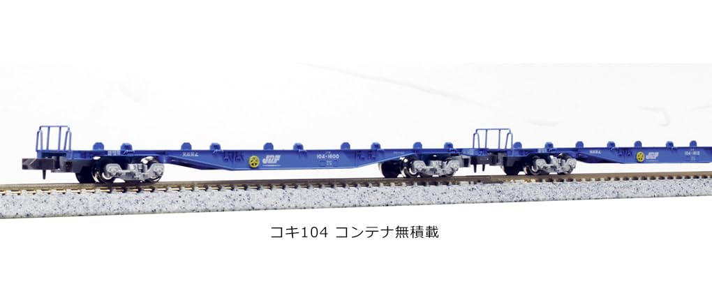 Kato N Gauge Koki104 2-Car Set 10-1421 Freight Car- Japan Figure Store - #1 Bring To You The Best Japanese Goods