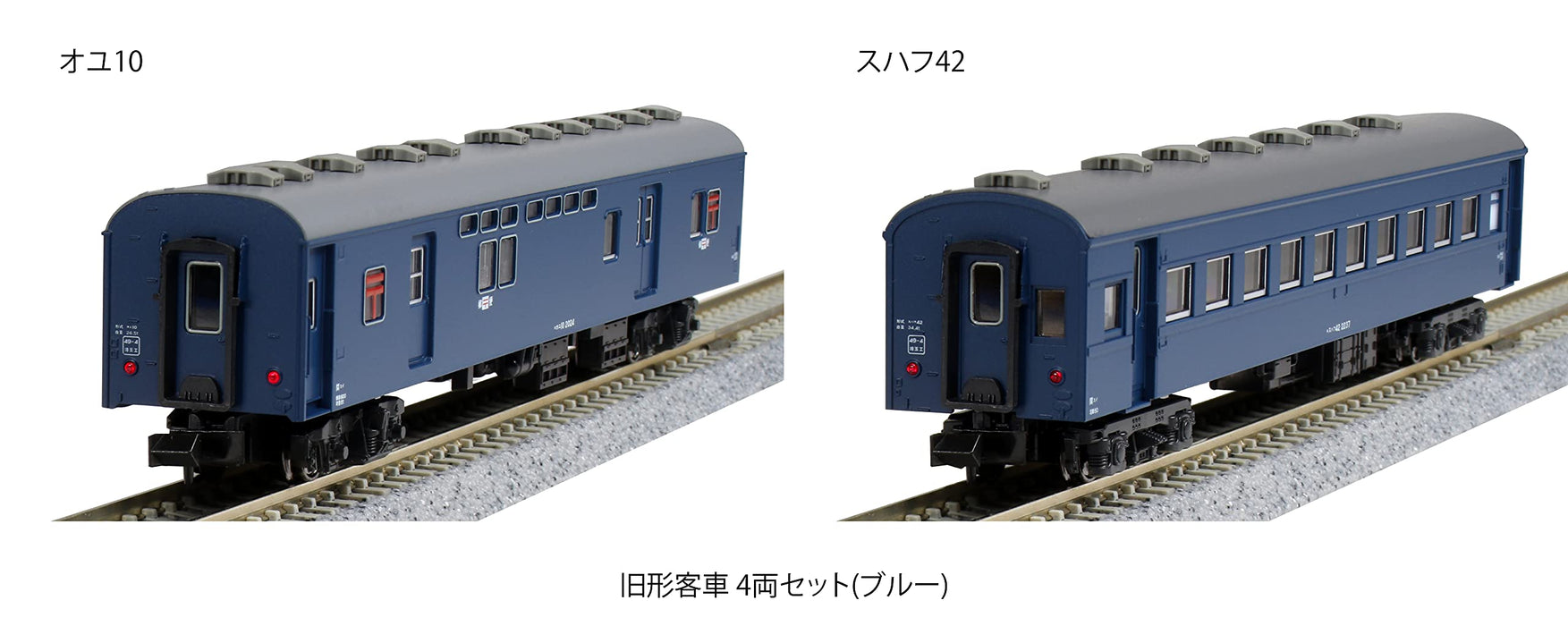 Kato N Gauge Old Passenger Car Set Of 4 Blue Japan 10-034-1 Railway Model- Japan Figure Store - #1 Bring To You The Best Japanese Goods