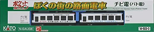 Kato N Gauge Pocket Line Series Pocket Line Patrol Tram 14-503-3- Japan Figure Store - #1 Bring To You The Best Japanese Goods