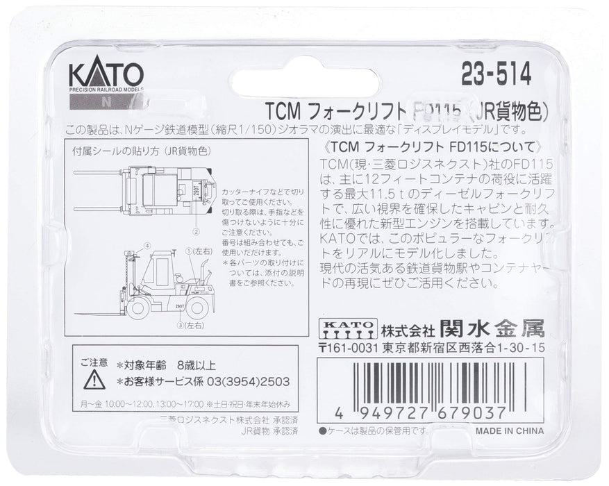 Kato N Gauge FD115 Forklift in JR Freight Color 23-514 Railway Model Supplies- Japan Figure Store - #1 Bring To You The Best Japanese Goods