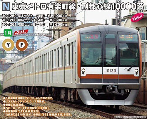 Kato N Gauge 4-Car Railway Model Train Set Tokyo Metro Yurakucho Line 10-1260 Series- Japan Figure Store - #1 Bring To You The Best Japanese Goods