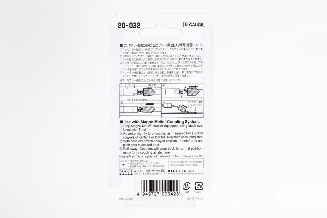 Kato N Gauge 64mm Uncoupler Track Railway Model Supplies - 1 Piece- Japan Figure Store - #1 Bring To You The Best Japanese Goods