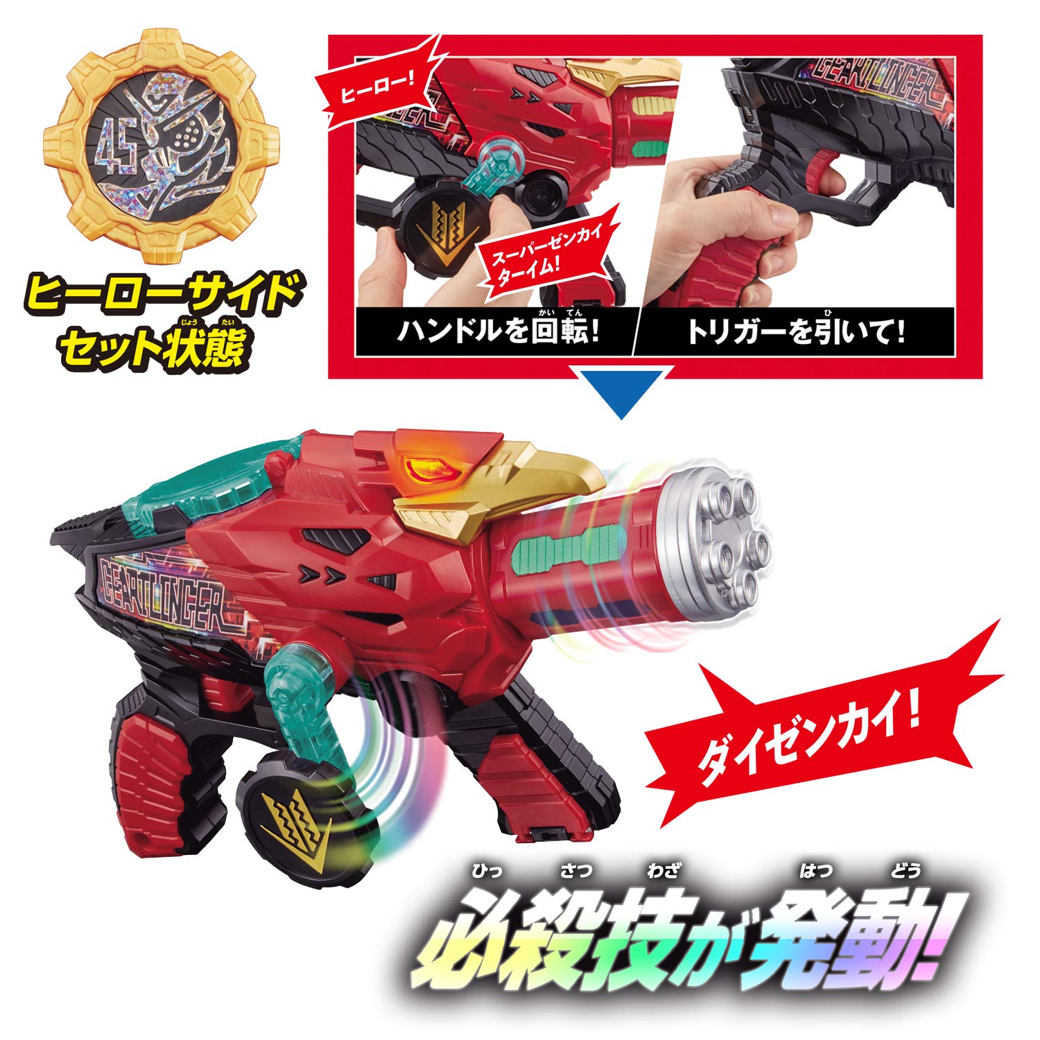 BANDAI Zenkai Transformation Gun Dx Geartlinger Kikai Sentai Zenkaiger- Japan Figure Store - #1 Bring To You The Best Japanese Goods
