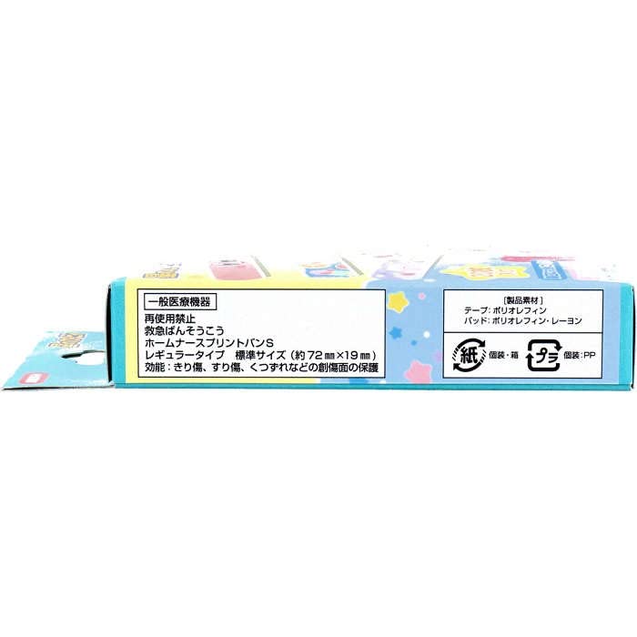 Kirby Of The Stars First Aid Bandages 20pcs Sk Japan- Japan Figure Store - #1 Bring To You The Best Japanese Goods