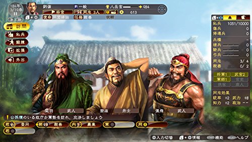 Koei Tecmo Sangokushi 13 With Power Up Kit Ps Vita Sony Playstation - New Japan Figure 4988615086922 1