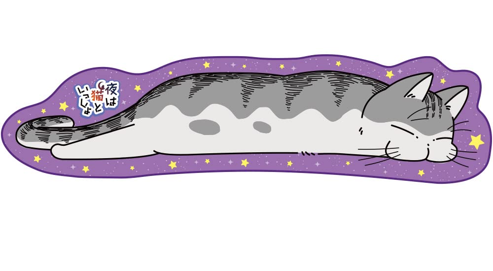 Good Smile Company Kyurga Sleeping Cat Night Themed Die-Cut Towel- Japan Figure Store - #1 Bring To You The Best Japanese Goods