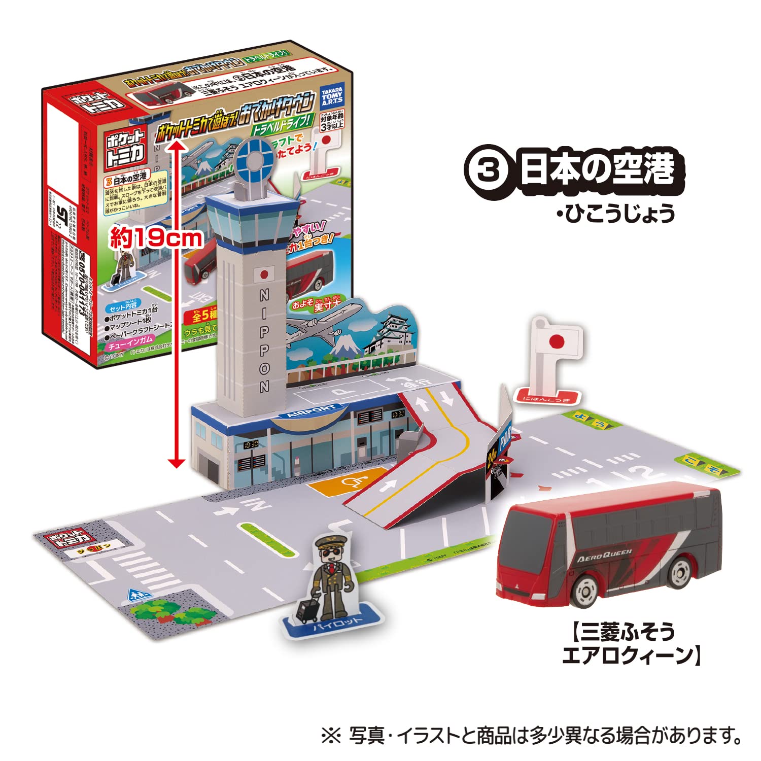 TAKARA TOMY A.R.T.S Pocket Tomica Travel Drive 10Pcs Box Candy Toy- Japan Figure Store - #1 Bring To You The Best Japanese Goods