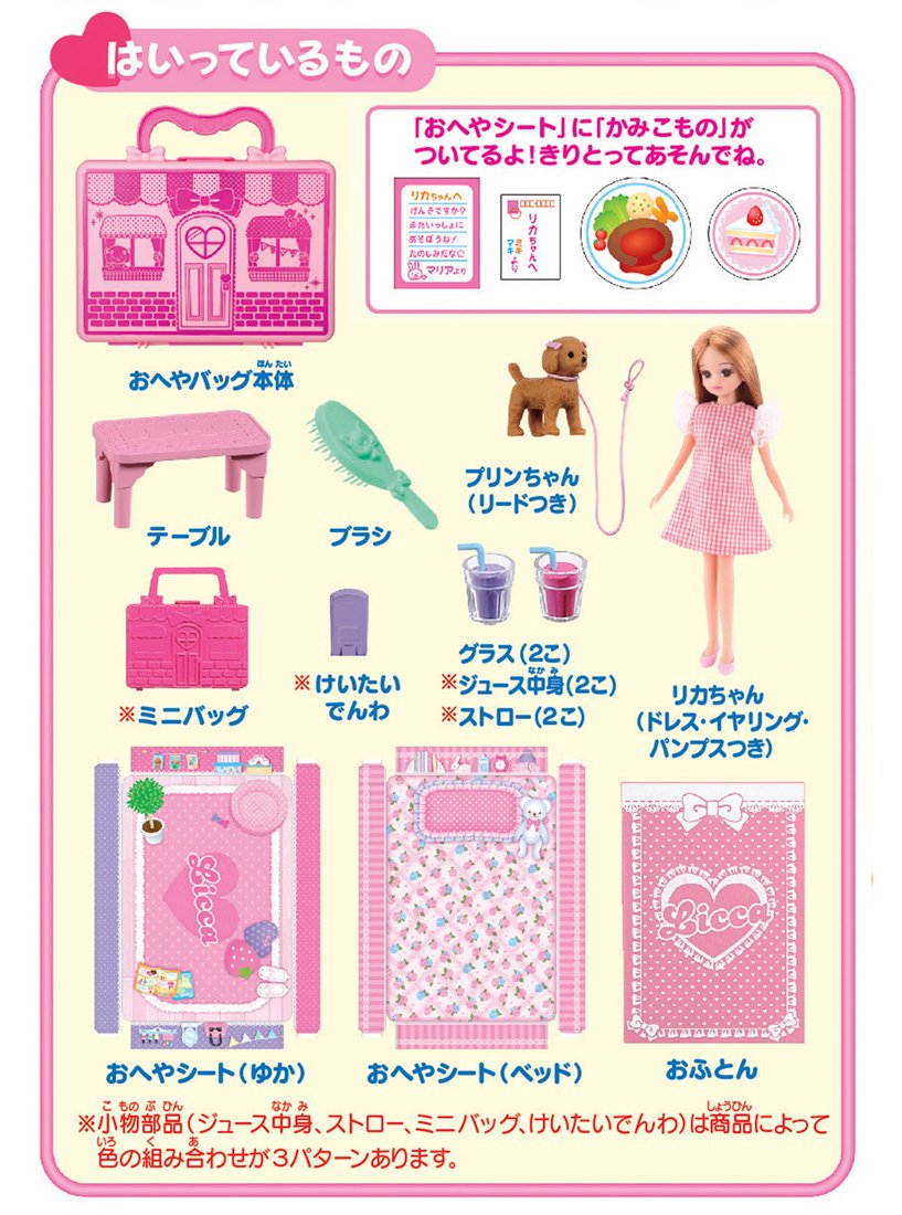TAKARA TOMY Licca Doll First Licca Chan Bag Set 805090- Japan Figure Store - #1 Bring To You The Best Japanese Goods