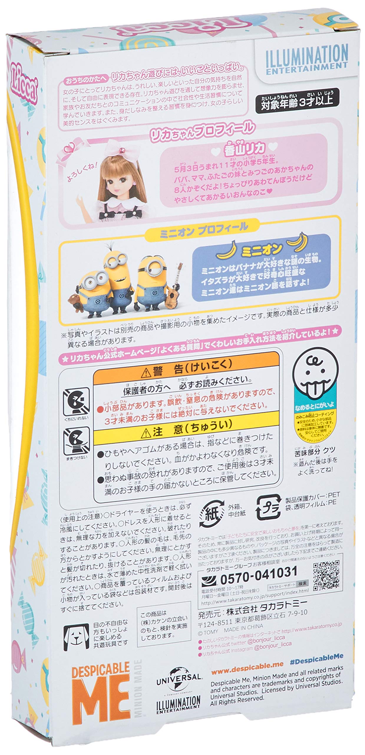 TAKARA TOMY Ld-08 Licca Doll Minion Dasuki Licca Chan 112624- Japan Figure Store - #1 Bring To You The Best Japanese Goods
