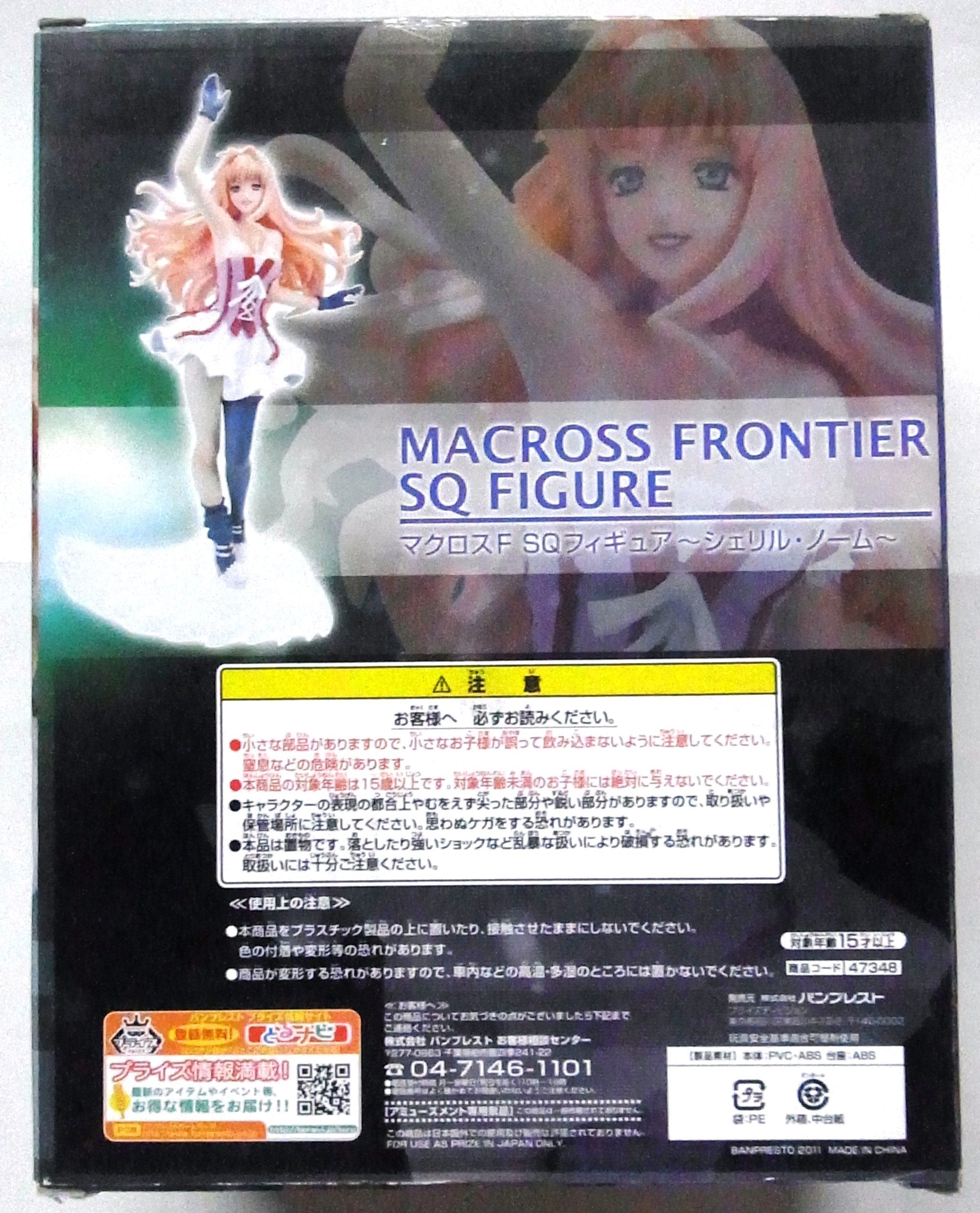 Banpresto Macross F Sheryl Nome Figure - Japan Anime Character Figure- Japan Figure Store - #1 Bring To You The Best Japanese Goods