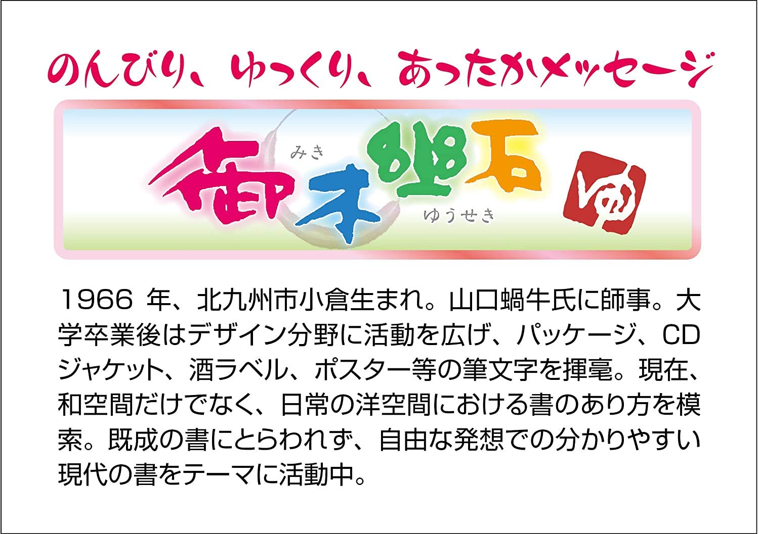 BEVERLY 61-458 Jigsaw Puzzle Happiness Gathers With A Smile 1000 Pieces- Japan Figure Store - #1 Bring To You The Best Japanese Goods