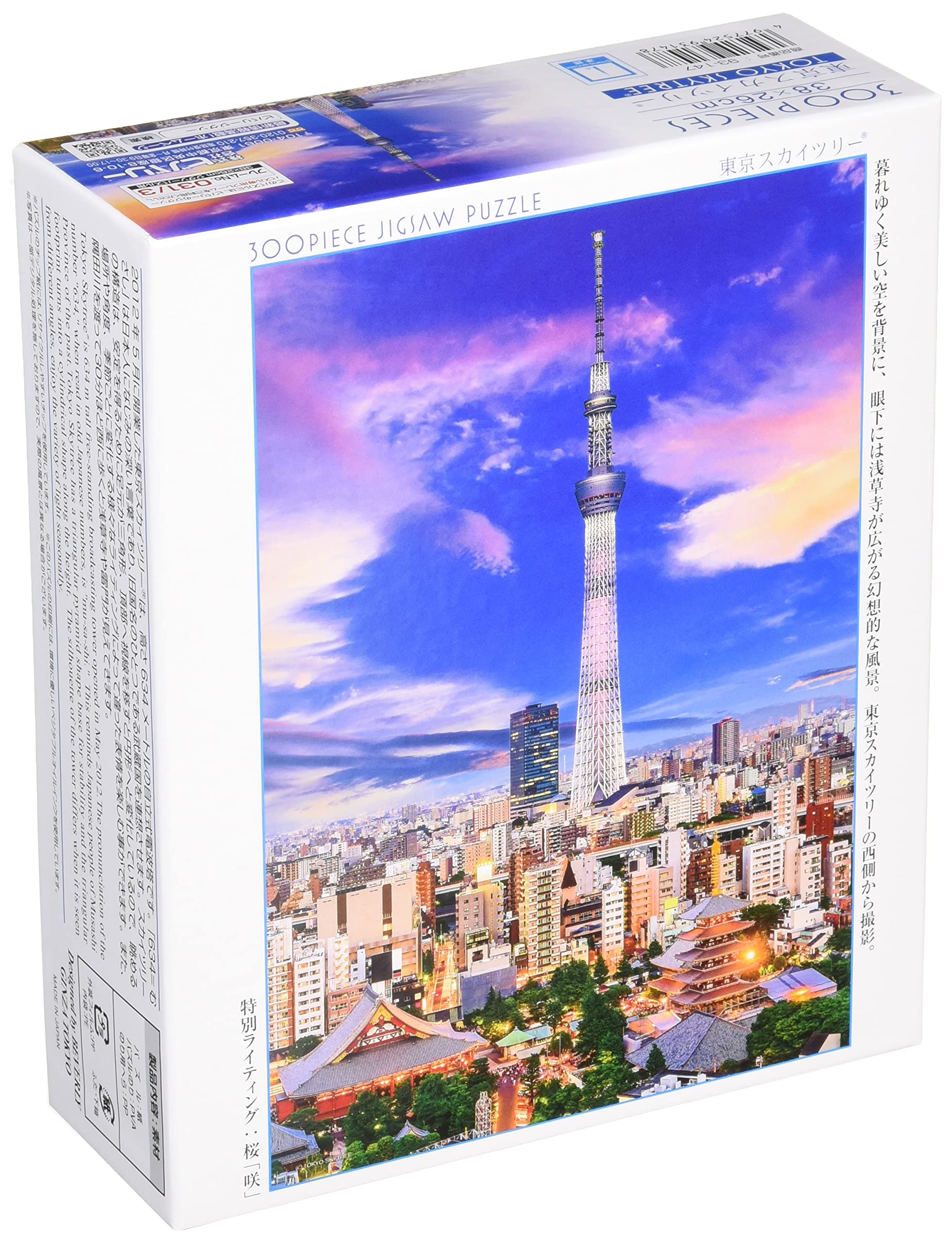 Beverly Jigsaw Puzzle 93-147 Tokyo Sky Tree Twilight View (300 Pieces) Scene Puzzle- Japan Figure Store - #1 Bring To You The Best Japanese Goods