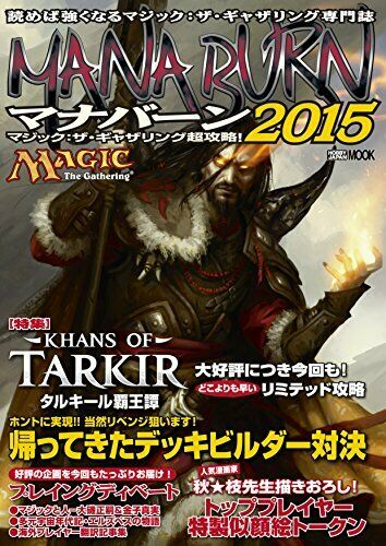 Magic The Gathering Super Cheats ! Mana Burn 2015 Art Book- Japan Figure Store - #1 Bring To You The Best Japanese Goods