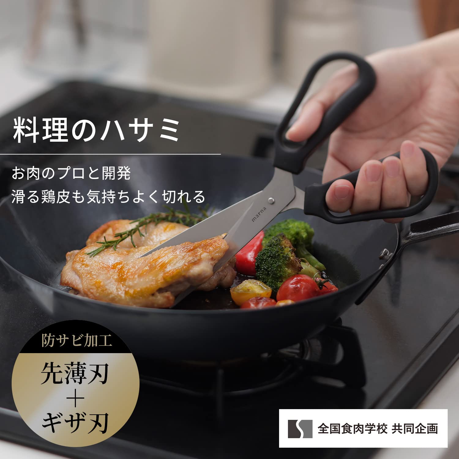 Marna K747Bk Kitchen Scissors Stainless Steel Dishwasher Safe Japan Sharp & Washable- Japan Figure Store - #1 Bring To You The Best Japanese Goods