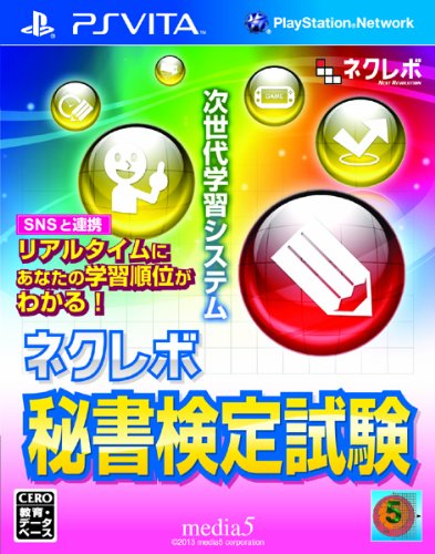Media5 Nekurebo Secretary Exam Psvita - Used Japan Figure 4512397301371