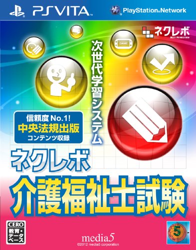 Media5 Nextrev: Kaigo Fukushishi Shiken Psvita - Used Japan Figure 4512397301258