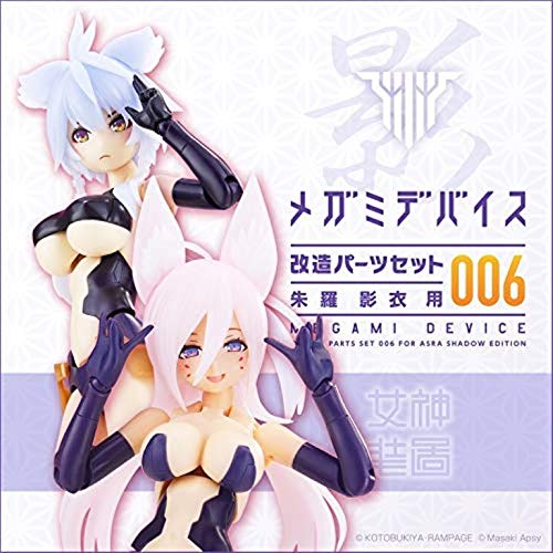Kotobukiya Megami Device Remodeling Parts Set 006 Japan Asra Kagegoromo- Japan Figure Store - #1 Bring To You The Best Japanese Goods