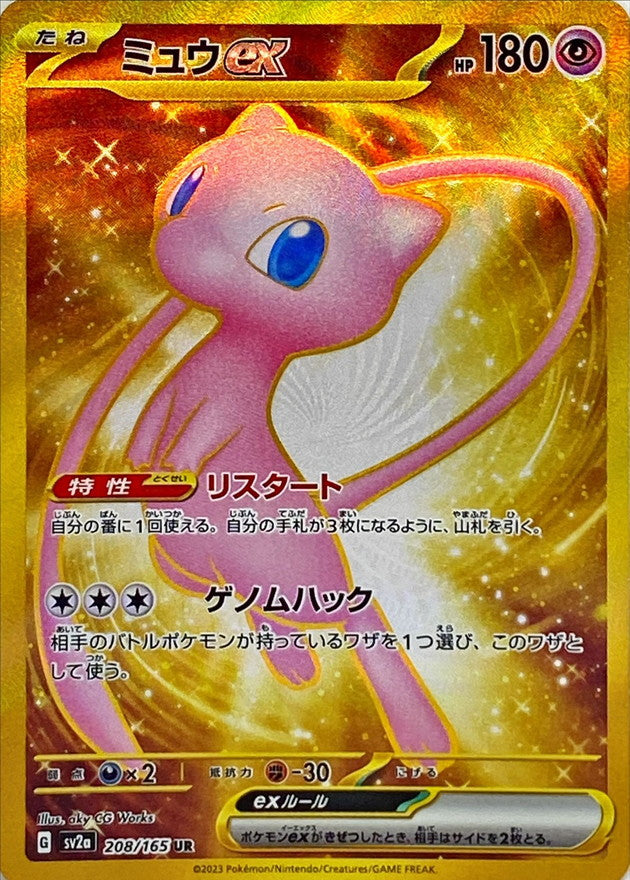 Pokemon Tcg Japanese Mew Ex 208/165 Condition B Sv2A Ur Good- Japan Figure Store - #1 Bring To You The Best Japanese Goods