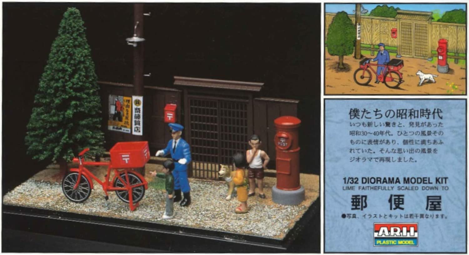 ARII 1/32 Nostalgic Showa Diorama Kit Postman Plastic Model- Japan Figure Store - #1 Bring To You The Best Japanese Goods