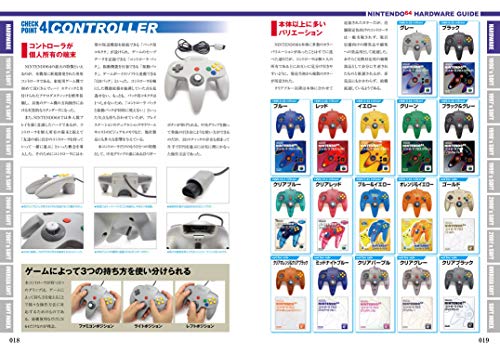 Mook Nintendo 64 Perfect Catalogue Commentary&Photograph For All N64 Fan - New Japan Figure 9784862978639 2
