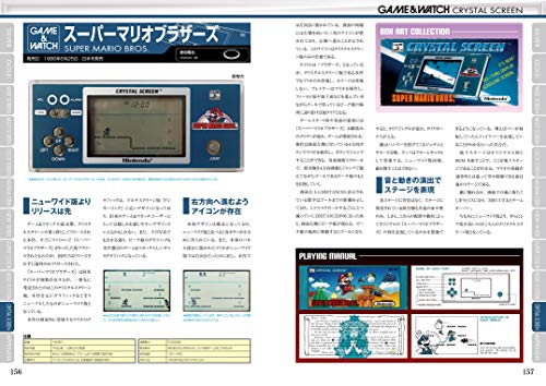 Mook Nintendo Game & Watch Perfect Catalogue Commentary&Photograph Of All 60 Models - New Japan Figure 9784862978035 4