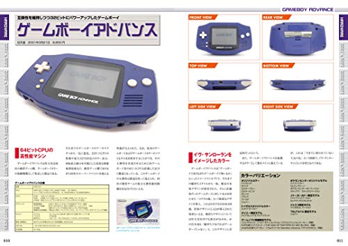 Mook Nintendo Gameboy Advance Perfect Catalogue Commentary & Photograph For All Gba Fan - New Japan Figure 9784862978813 2