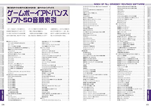 Mook Nintendo Gameboy Advance Perfect Catalogue Commentary & Photograph For All Gba Fan - New Japan Figure 9784862978813 7