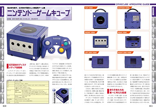 Mook Nintendo Gamecube Perfect Catalogue Commentary&Photograph For All Ngc Fan - New Japan Figure 9784867170090 2