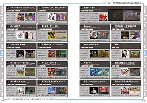 Mook Playstation Perfect Catalogue 2 19992004 Commentary&Photograph For All Ps Fan - New Japan Figure 9784867171202 4