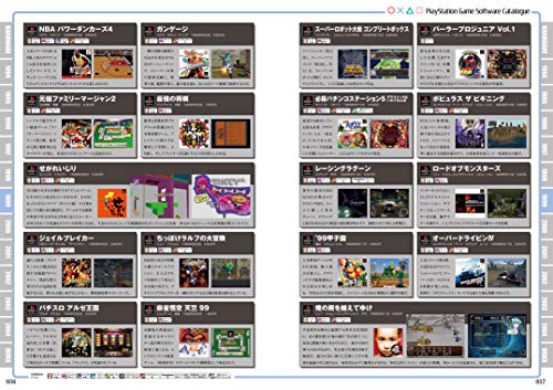 Mook Playstation Perfect Catalogue 2 19992004 Commentary&Photograph For All Ps Fan - New Japan Figure 9784867171202 5