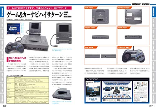 Mook Sega Saturn Perfect Catalogue 25Th Anniversary Memorial Book For Sega Saturn Fan - New Japan Figure 9784862979414 3