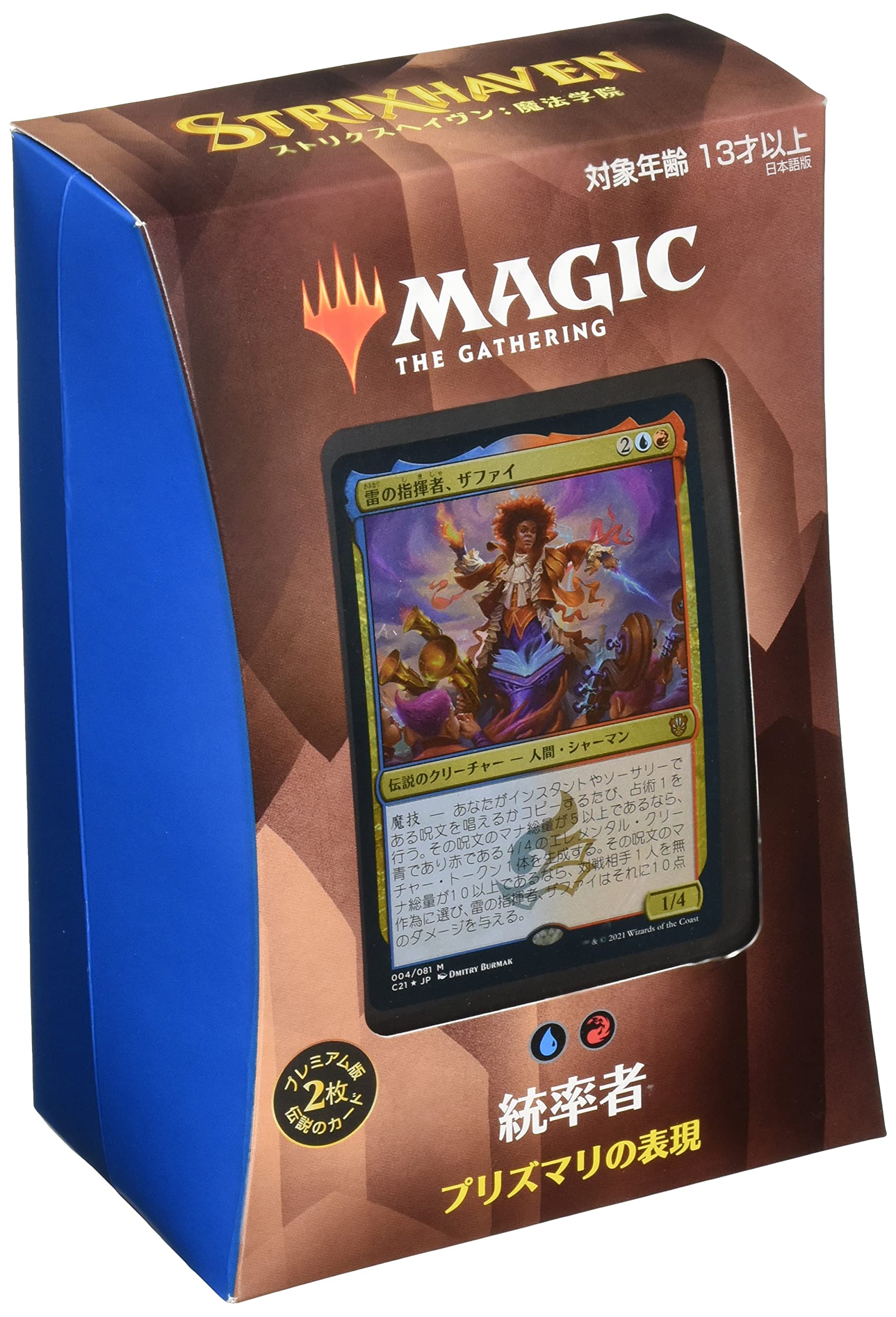 Magic The Gathering: New Capenna Commander Deck (Obscura Operatio) Trading Card Game In Japan- Japan Figure Store - #1 Bring To You The Best Japanese Goods