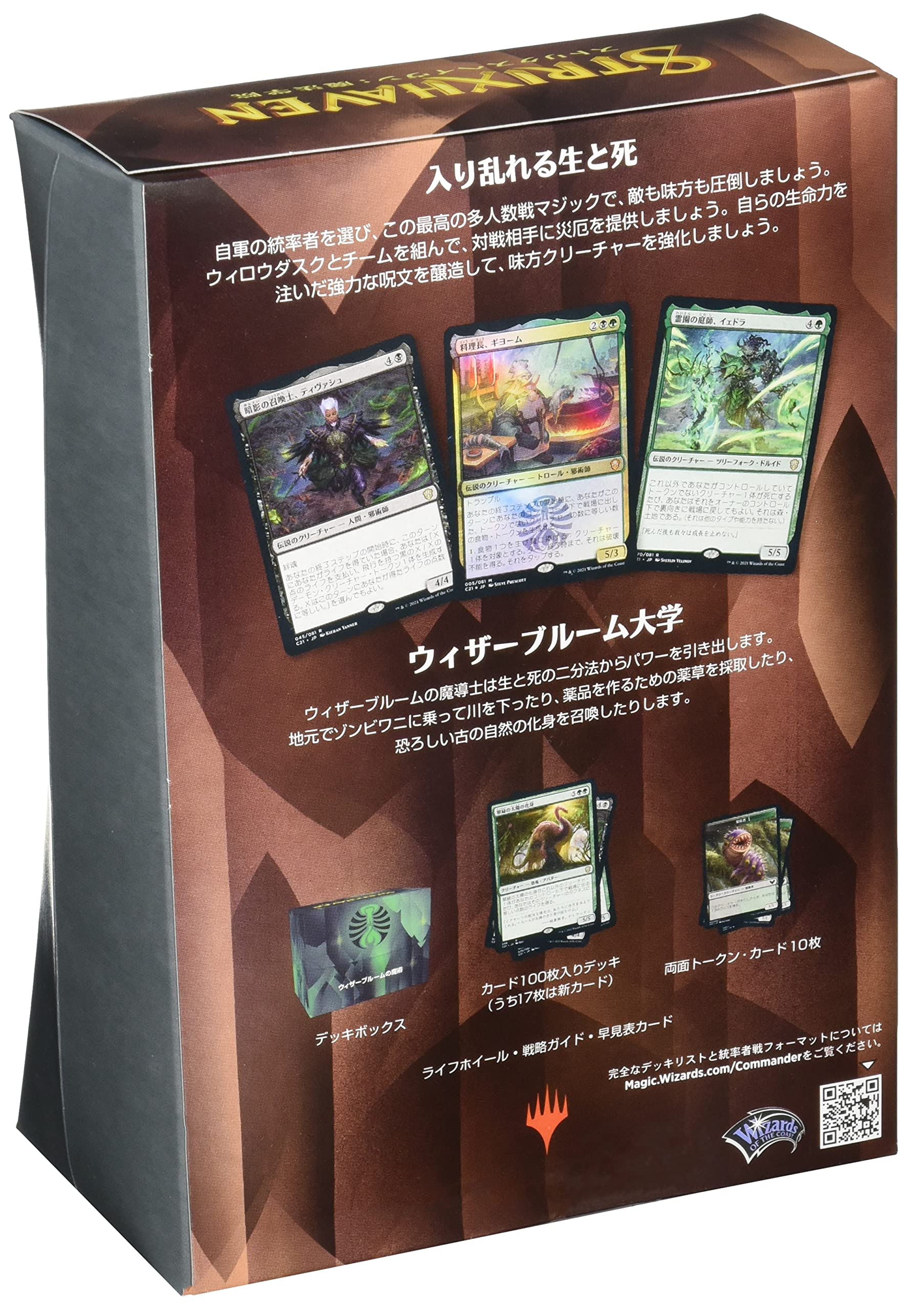 Magic The Gathering: The Gathering Commander Legends: Battle For Baldur's Gate - Japanese Card Game- Japan Figure Store - #1 Bring To You The Best Japanese Goods