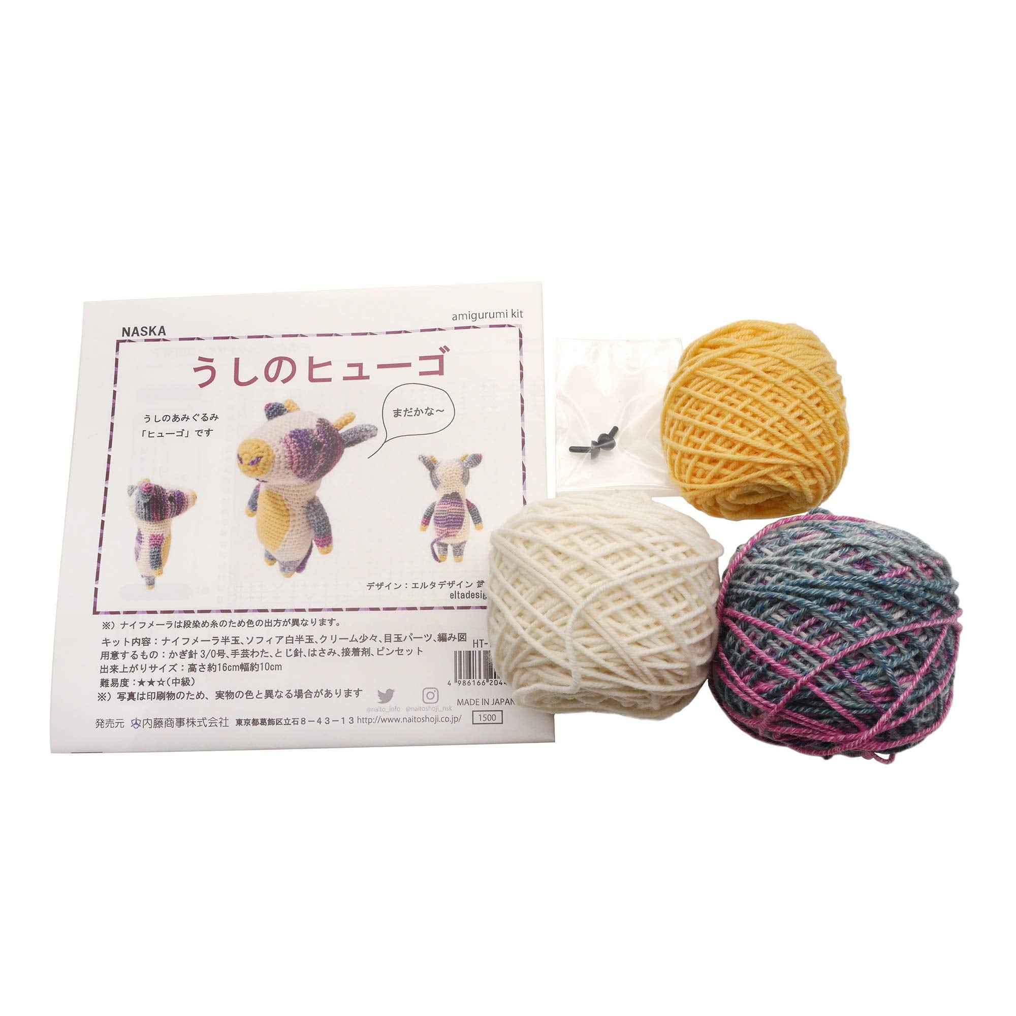 Naska Amigurumi Kit Hugo The Cow Japan Ht-11- Japan Figure Store - #1 Bring To You The Best Japanese Goods