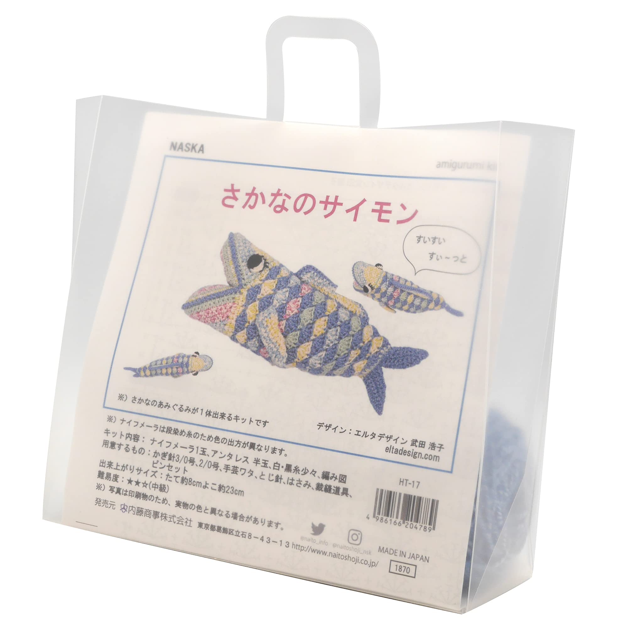 Naska Japan Knitting Kit Fish Simon Ht17- Japan Figure Store - #1 Bring To You The Best Japanese Goods