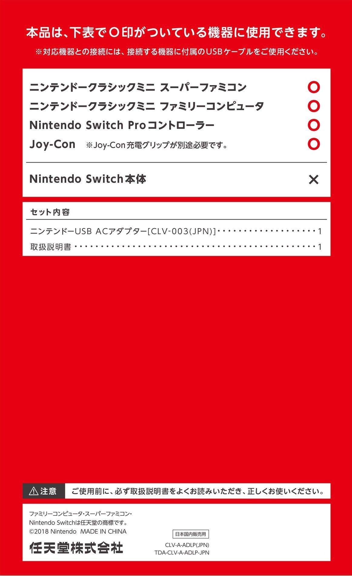 NINTENDO NINTENDO Usb Ac Adapter- Japan Figure Store - #1 Bring To You The Best Japanese Goods