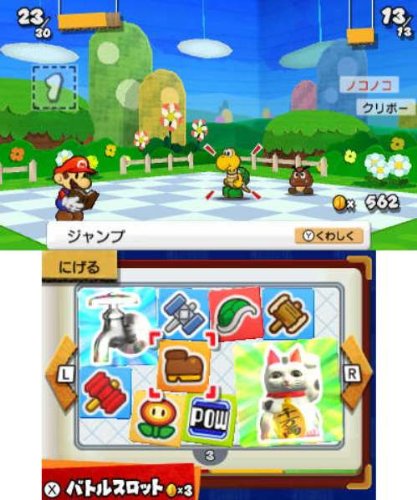 Nintendo Paper Mario: Super Seal 3Ds - Used Japan Figure 4902370520156 1