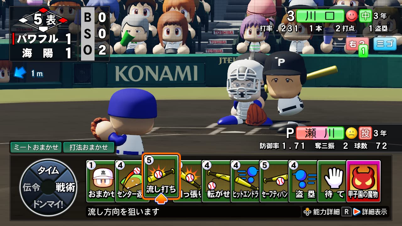 Konami Digital Entertainment Ebaseball Power Pro Baseball 2022 - Japanese Video Games- Japan Figure Store - #1 Bring To You The Best Japanese Goods