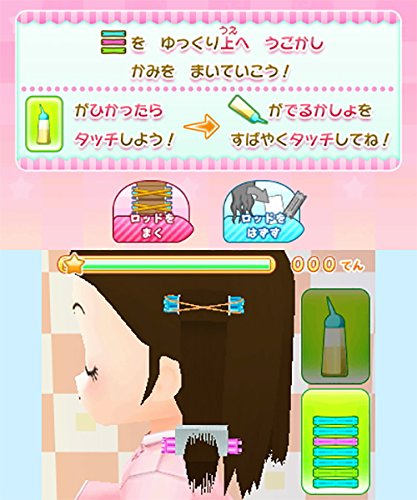 Nippon Columbia Biyoushi Debut Monogatari Top Sutairisuto O Mezasou Nintendo 3Ds New