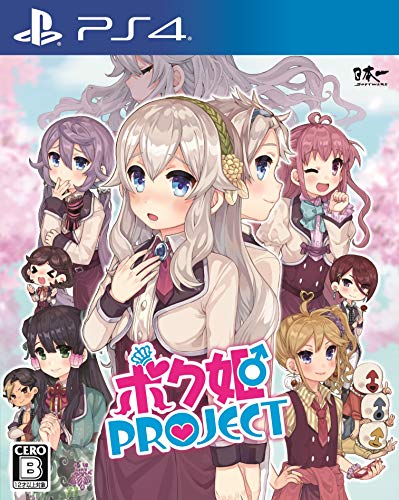 Nippon Ichi Software Bokuhime Project Sony Playstation 4 - New Japan Figure 4995506003296