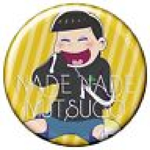Osomatsu-san Nadenade Sextuplet Vol.3 Black Jersey Ver. Jyushimatsu Figure- Japan Figure Store - #1 Bring To You The Best Japanese Goods