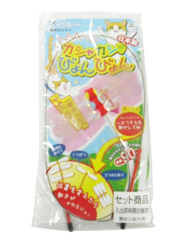 2 Pieces Petz Route Japan - Petz Route X- Japan Figure Store - #1 Bring To You The Best Japanese Goods