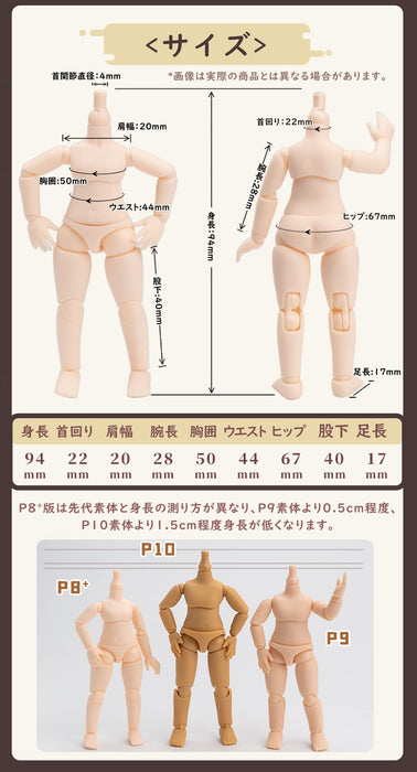 Genesis Piccodo Body8 Plus Deformed Doll Body Tan Skin D003T Japan- Japan Figure Store - #1 Bring To You The Best Japanese Goods