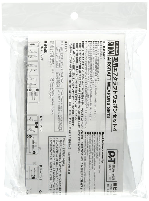 PIT-ROAD Skywave Snw04 Aircraft Weapons Set 4 1/144 Scale Assembled- Japan Figure Store - #1 Bring To You The Best Japanese Goods