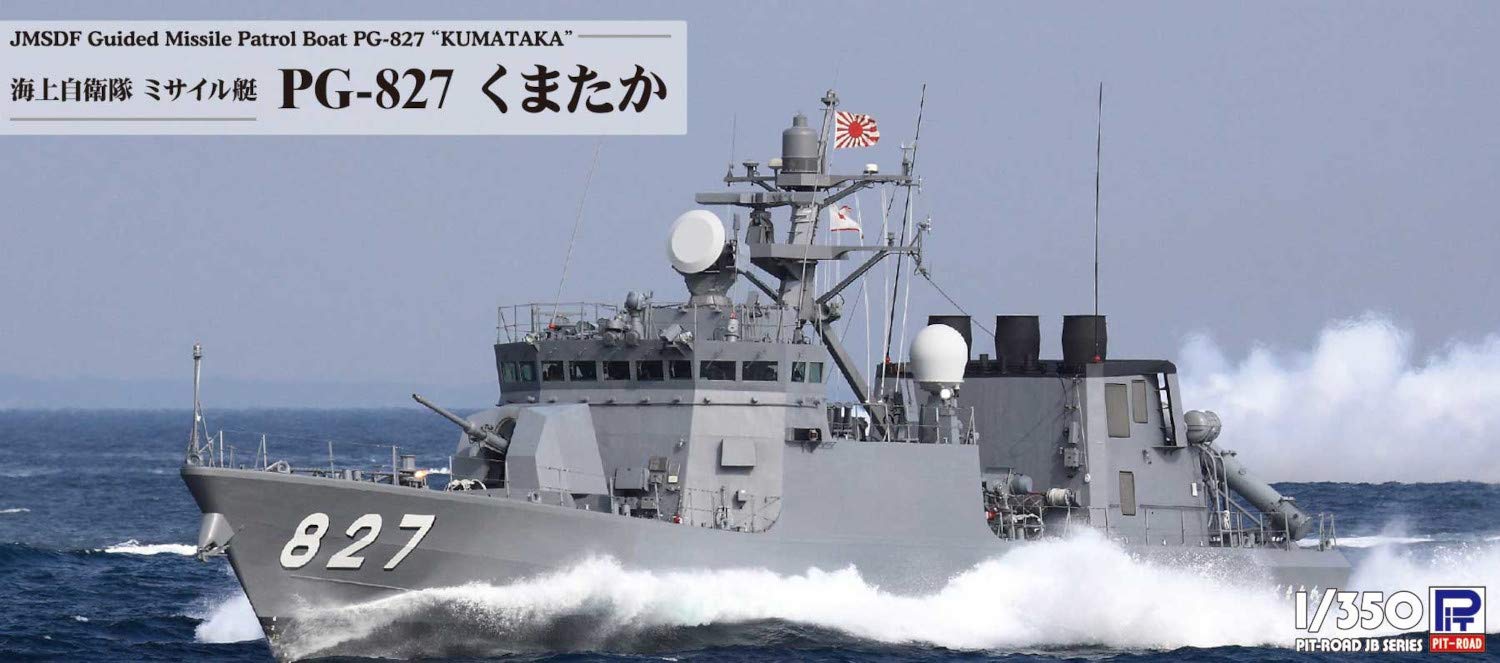 PIT-ROAD 1/350 Jmsdf Guided Missile Patrol Boat Pg-827 Kumataka Plastic Model- Japan Figure Store - #1 Bring To You The Best Japanese Goods
