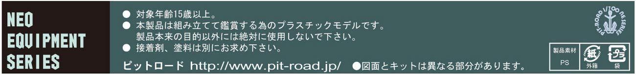 Pit Road 1/700 New World War Ii Japanese Navy Ship Equipment Set 1 With Additional Parts- Japan Figure Store - #1 Bring To You The Best Japanese Goods