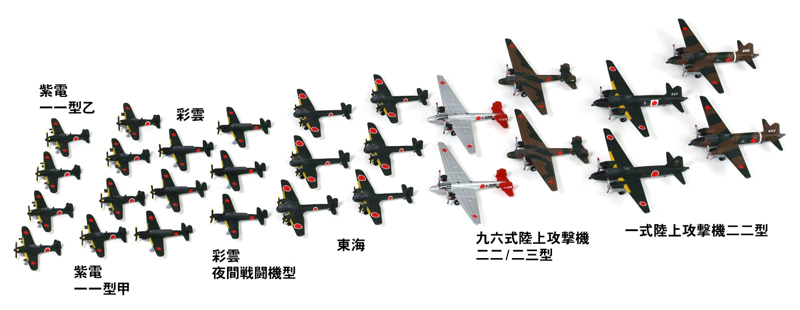Pit Road 1/700 Sky Wave Series Japanese Navy Aircraft Set 7 Plastic Model S66- Japan Figure Store - #1 Bring To You The Best Japanese Goods