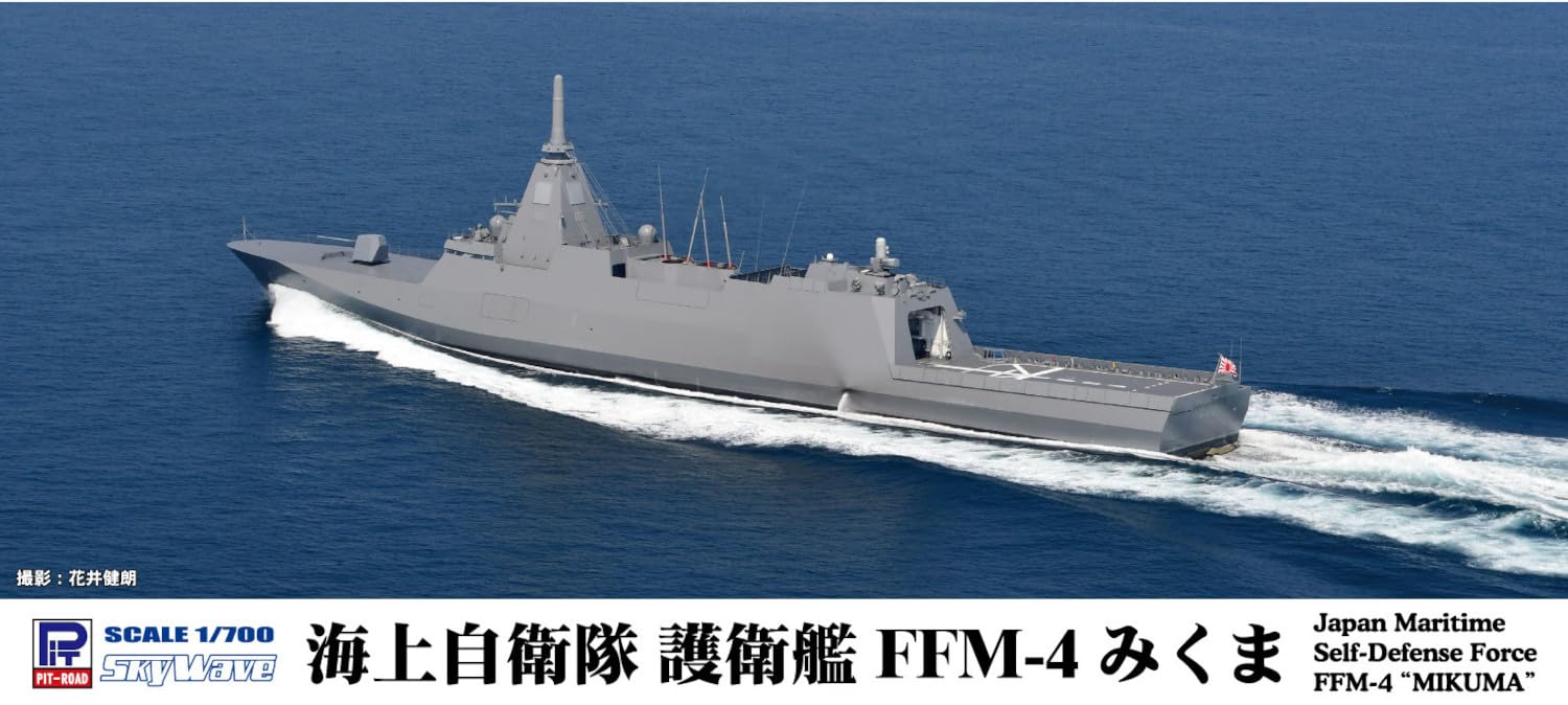 Pit-Road 1/700 Skywave Series Ffm-4 Mikuma Destroyer Japan Plastic Model J103- Japan Figure Store - #1 Bring To You The Best Japanese Goods