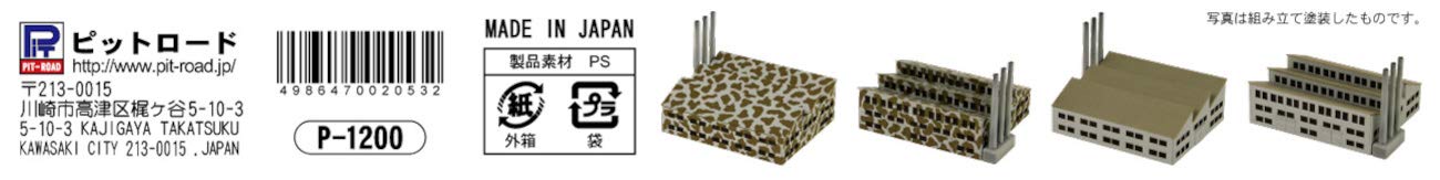 Pit Road 1/700 Skywave Series Military Factory Plastic Model Sw24- Japan Figure Store - #1 Bring To You The Best Japanese Goods